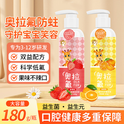 儿童牙膏6到12岁含氟换期