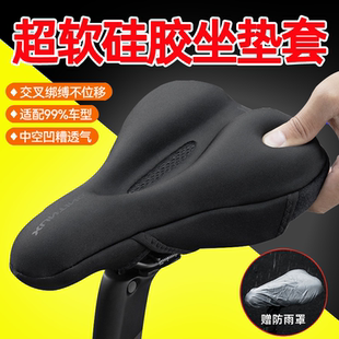 适用喜德盛AD300/350/500公路自行车坐垫防屁股痛套超软硅胶座垫