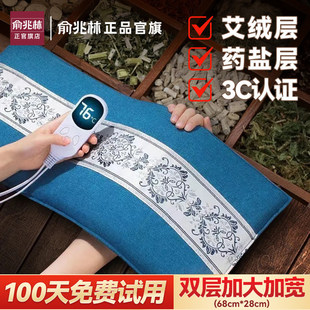 俞兆林电加热盐袋粗海盐热敷包暖宫神器家用艾灸热敷护腰带理疗袋