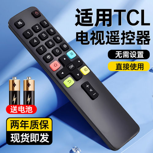 适用tcl电视机遥控器原装通用雷鸟电视机顶盒专用遥控器TCL王牌智能液晶遥控板红外rc802d老款55寸配件