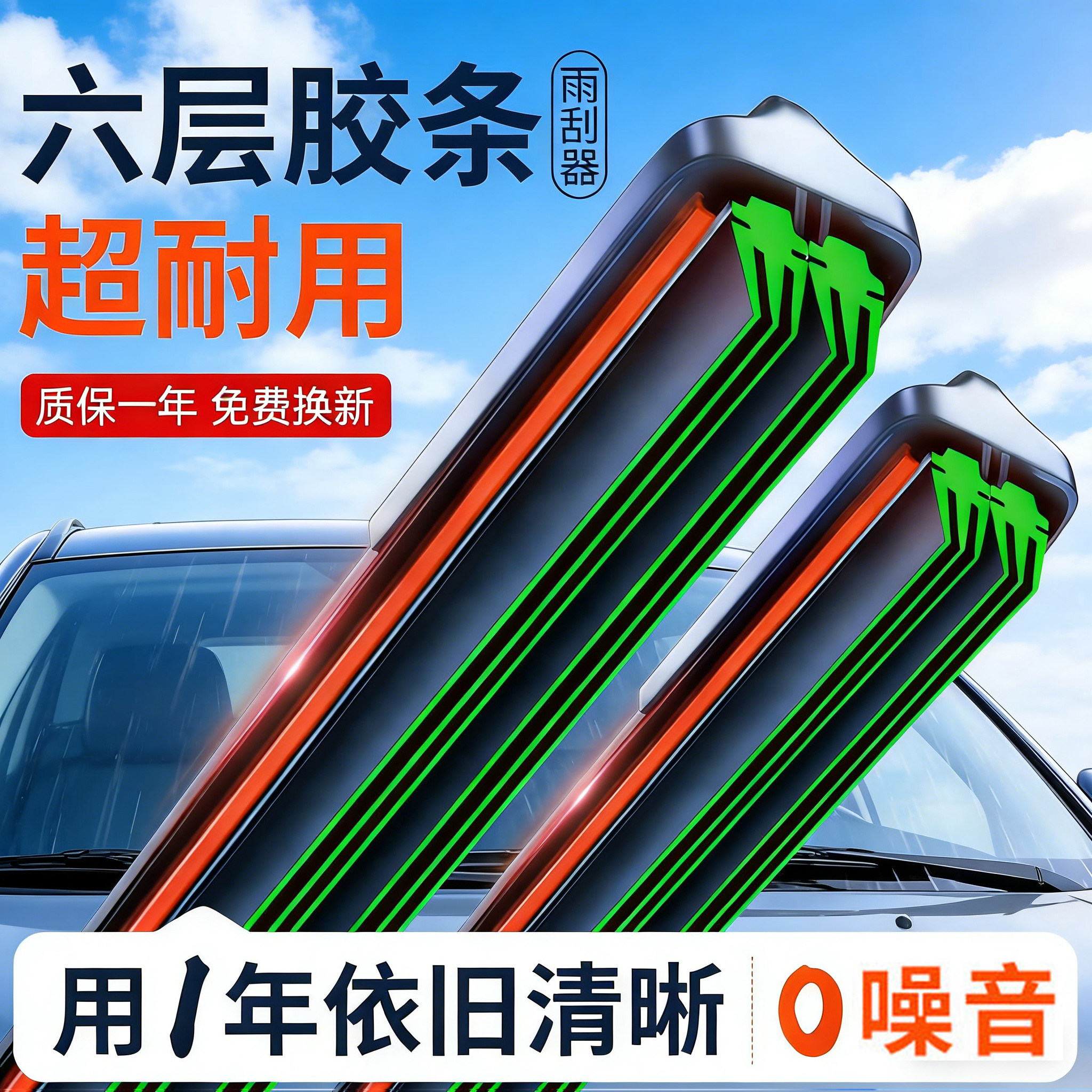 汽车雨刮器双胶条无骨雨刷静音图片