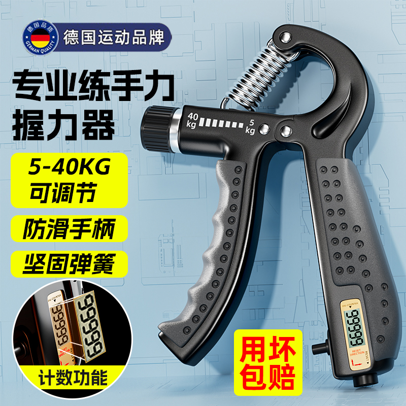 100kg握力器男专业练手劲