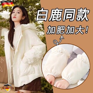 袖套白色羽绒服女士2026新款袖套成人秋冬季节办公室耐脏榜首护袖