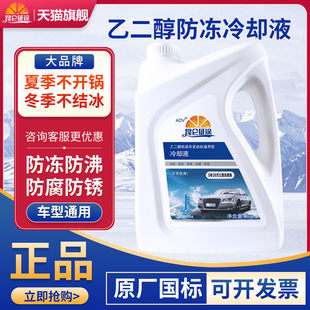 德国防冻液汽车发动机冷却液官方正品旗舰店红色绿色冷冻液神器