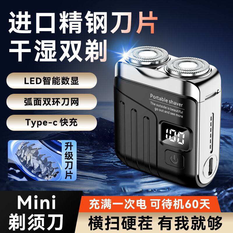 德国精工剃须刀男士电动20