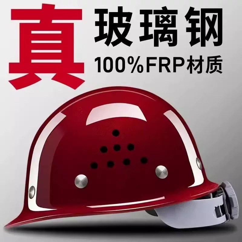 玻璃钢安全帽3c认证国标工地头盔图片