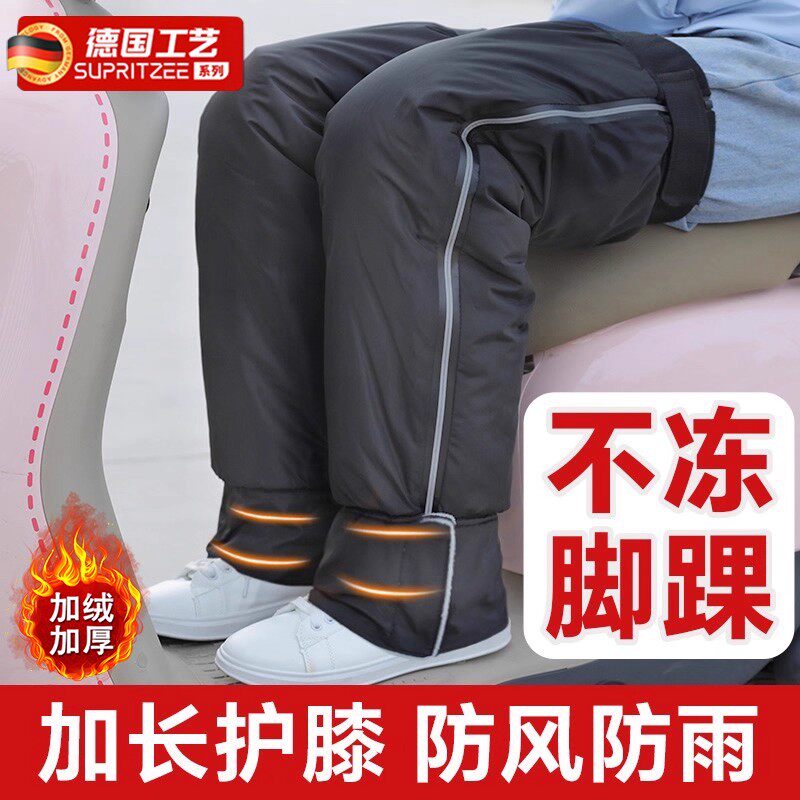 骑行护膝脚踝保暖电动车摩托车秋冬季膝盖防寒防风挡护腿神器男女