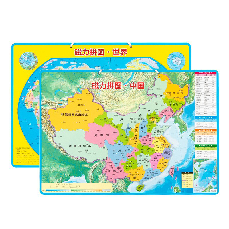中国地图拼图和世界磁力2025新版