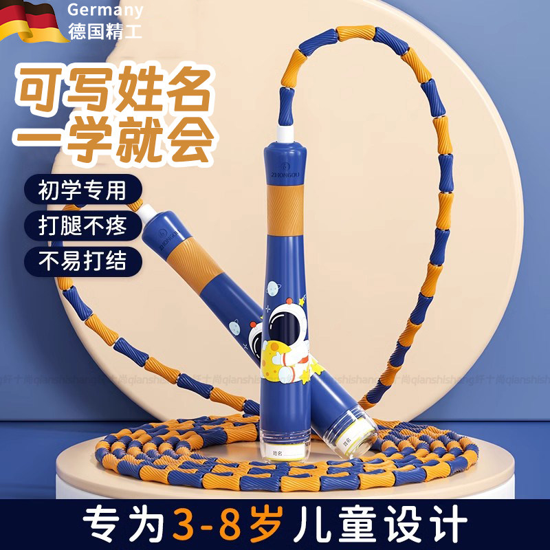小学生幼儿园跳绳儿童专用初学软