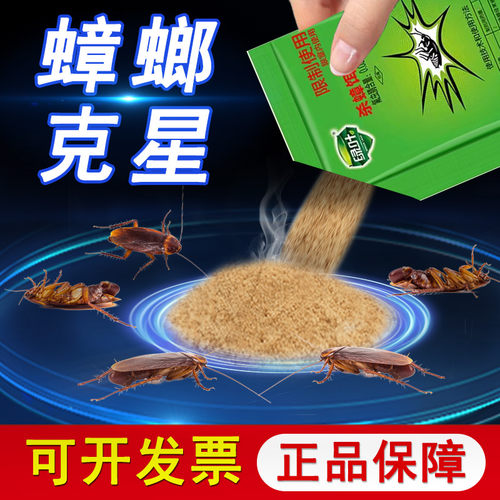 正品绿叶蟑螂药官方旗舰店