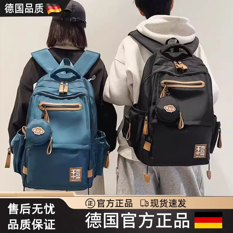 德国大容量书包男高中生双