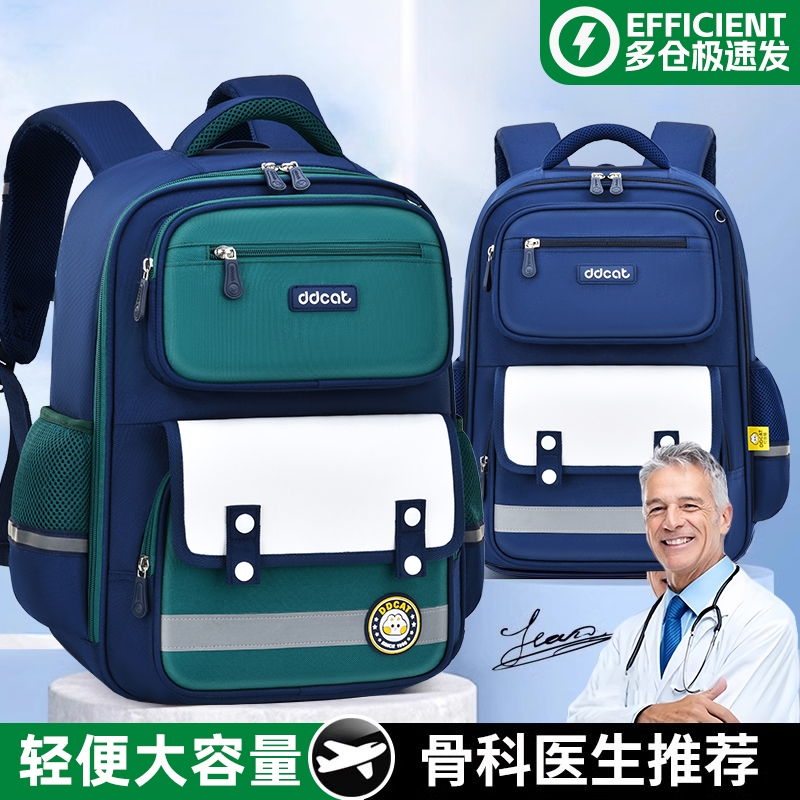 【天猫正品】书包男生小学生2025新款一二年级三到六男童帅气轻便减负护脊儿童大容量3一6年级男孩轻便软高颜