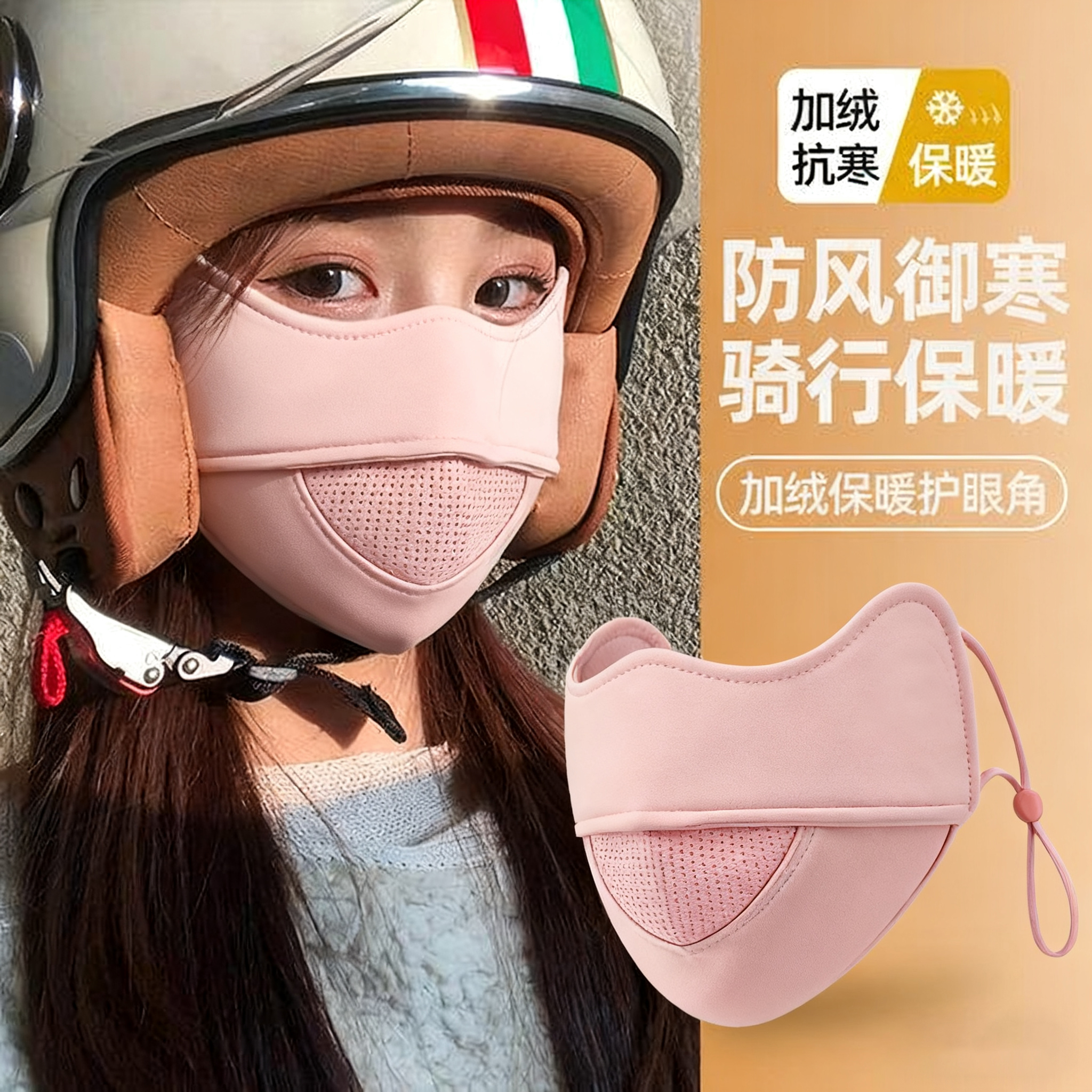 口罩冬天防风防寒2025新款高颜值女秋冬保暖面罩东北防冻脸紫外线