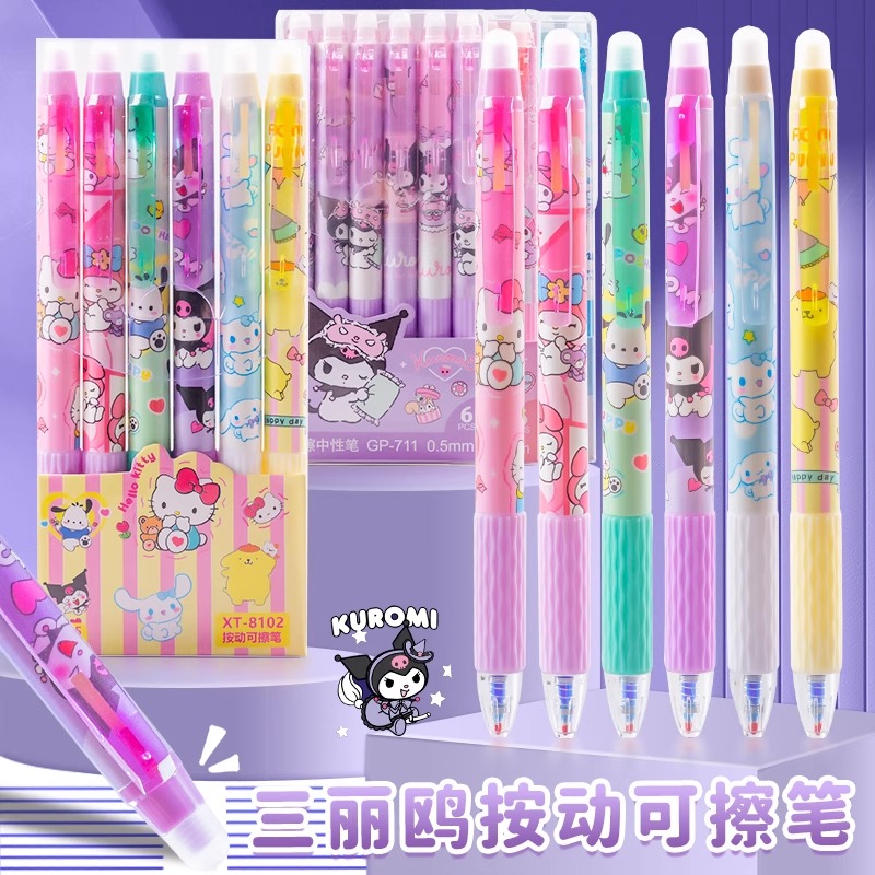 三丽鸥热敏可擦笔按动中性