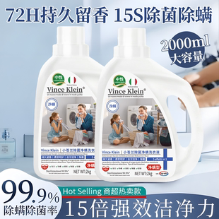 官方旗舰店除菌男女通用 酵素婴儿洗衣液持久留香氛72小时香水正品