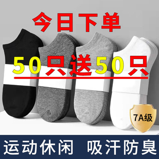 防臭7A日抛棉袜一次性袜子男女通用隐形袜男士 薄款 短 夏季 袜子男款