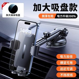 德航手机载支导架汽专用202车3新款吸盘车车国用万能固定车内支撑