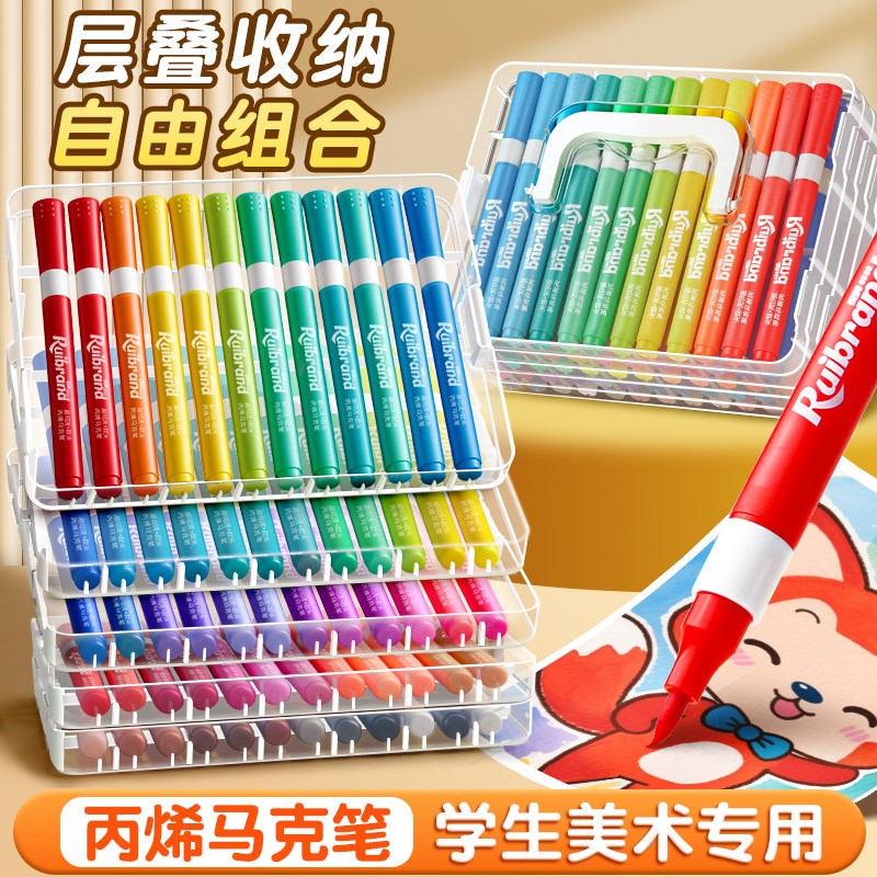 丙烯马克笔软头小学生美术