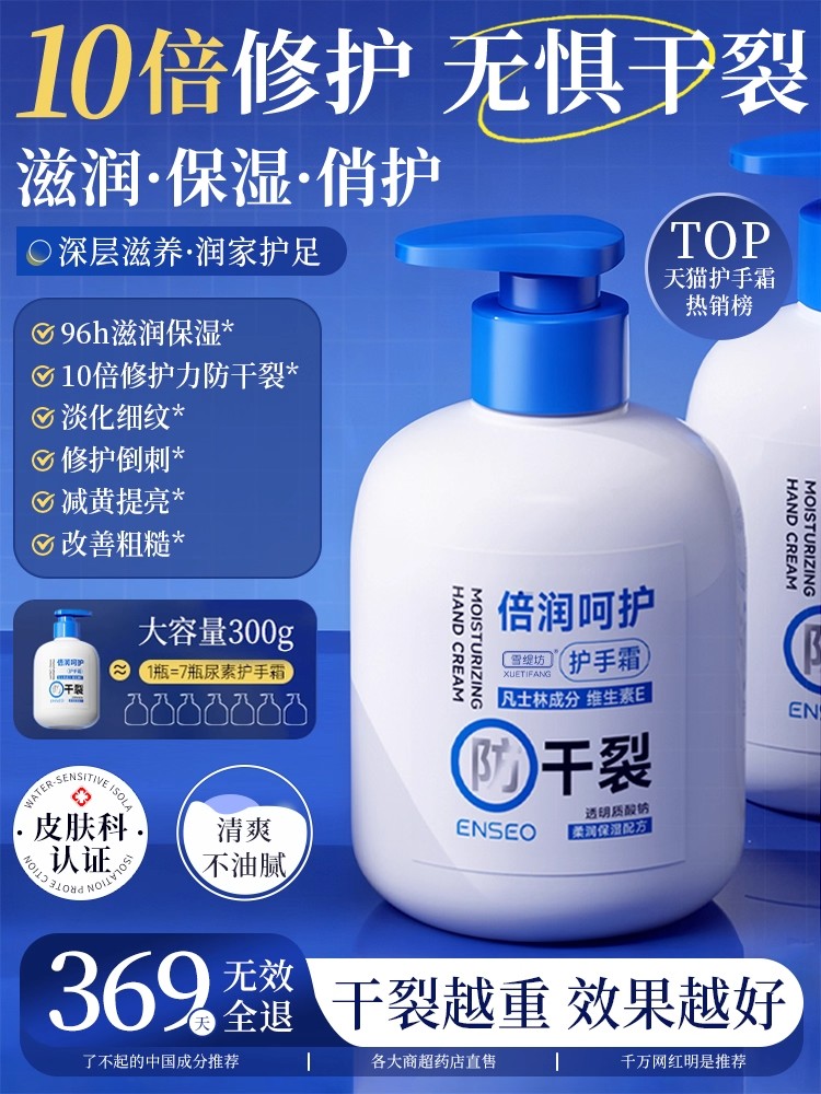护手霜滋润保湿补水防干裂女男士专用正品官方旗舰店排行榜名