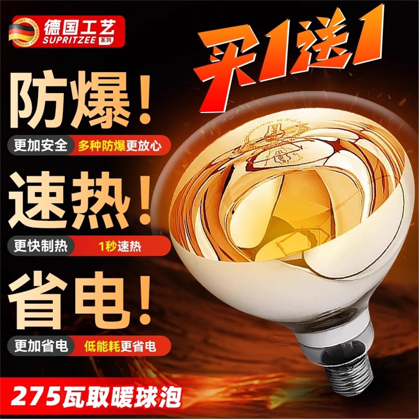 德国浴霸灯泡220v275w防爆浴霸挂壁式卫生间专用取暖灯照明灯泡