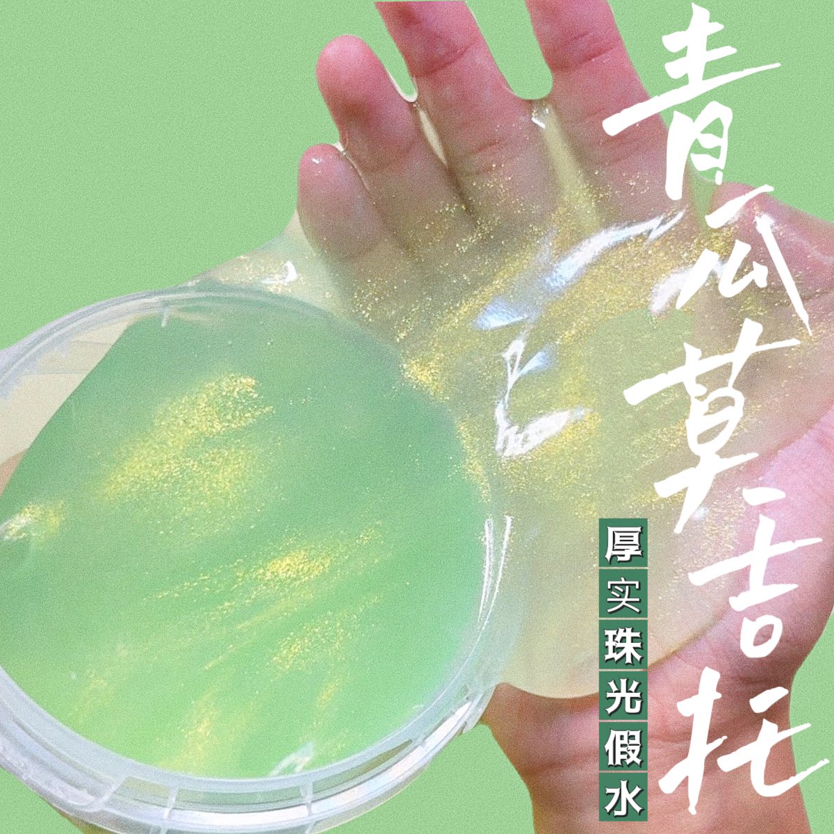 星空起泡胶儿童无毒网红爆款巨型解压仙气起泡水晶泥史莱姆抱抱奶