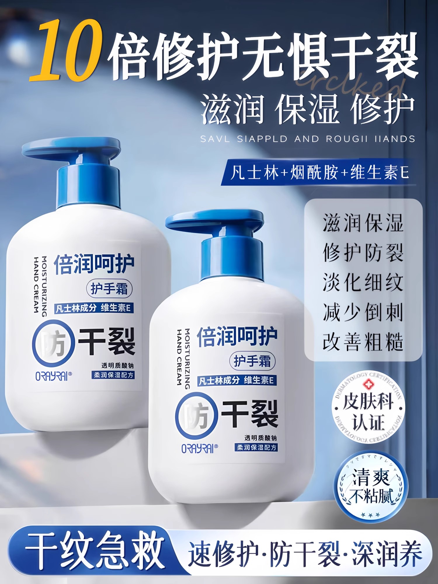 凡士林儿童护手霜嫩白美滋润保湿补水防干裂皲裂粗糙手女正品官方