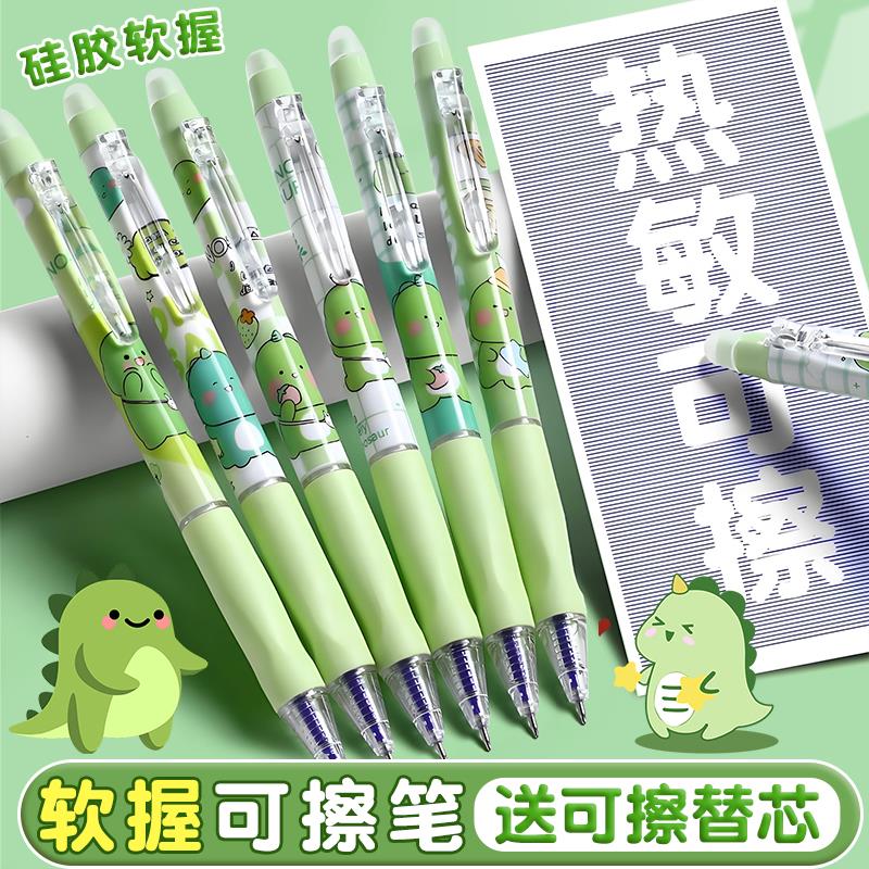按动可擦笔中性小学生专用