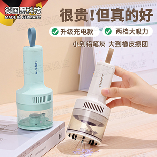 德国5.0新升级桌面吸尘器学生大吸力橡皮擦屑铅笔灰儿童迷你小型随手持无线清洁神器办公键盘大功率电动充电