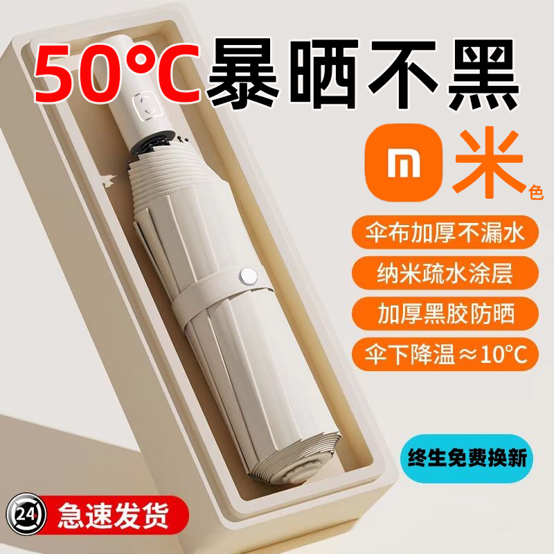 全自动雨伞男士加大厚固一