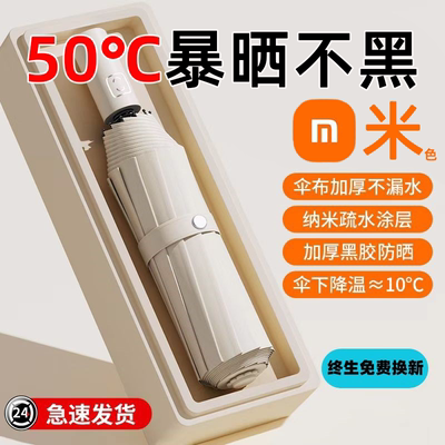 全自动雨伞男士加大厚固一