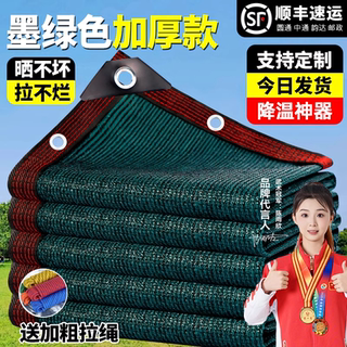 墨绿色遮阳网防晒网加密加厚抗老化遮阴网庭院户外阳台隔热遮光网