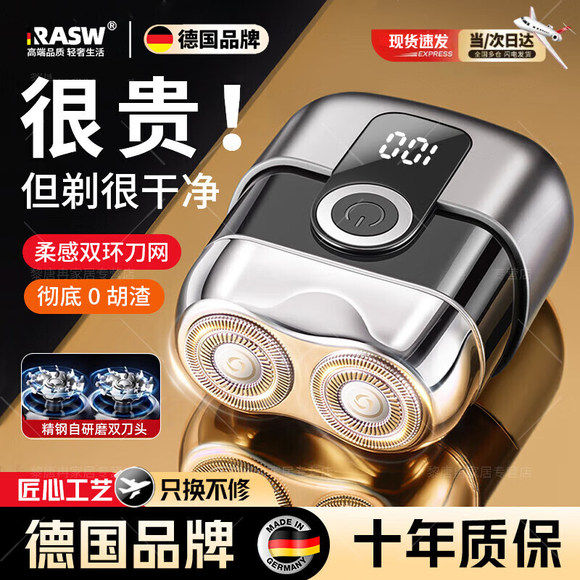 德国电动剃须刀男士2026新款胡子不留黑点高端便携官方正品旗舰店,个人护理/保健/按摩器材,剃须刀,淘宝优惠券,粉丝福利购,淘宝优惠卷