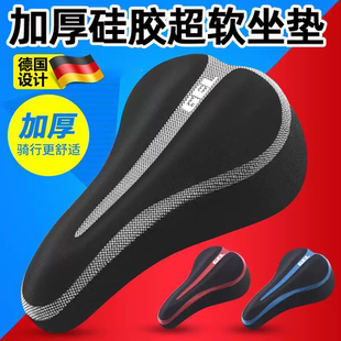 适用喜德盛AD300/350/500公路自行车坐垫防屁股痛套超软硅胶座垫