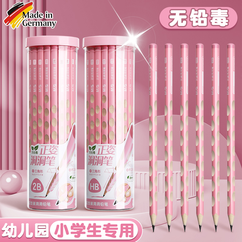 晨光小学生无毒洞铅笔一年