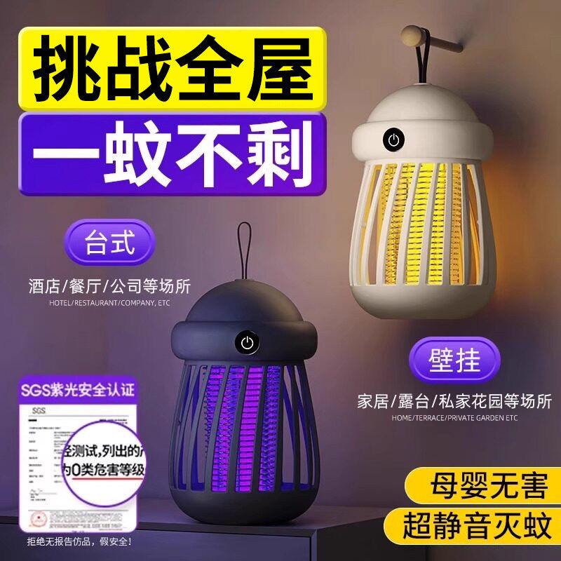 德国精工2026新款灭蚊灯家用驱蚊神器婴幼儿孕妇防蚊子室内餐厅饭