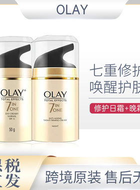 olay玉兰油面霜多效修护霜日晚霜组合50g