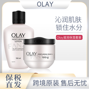 面霜补水乳液套装 欧蕾only官方旗舰店正品 玉兰油OLAY保湿 泰版 0lay