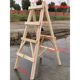 实木梯子双侧人字梯多功能加厚室内简易装 修安全行走1.5 修工程装