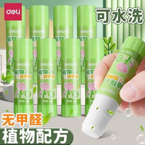 得力胶棒强力高粘度卡通可水洗植物固体胶儿童学生专用幼儿园手工