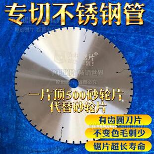 质保三年钢材钢筋金锯片无金齿合圆锯片不钢切割片角锈磨机属切片