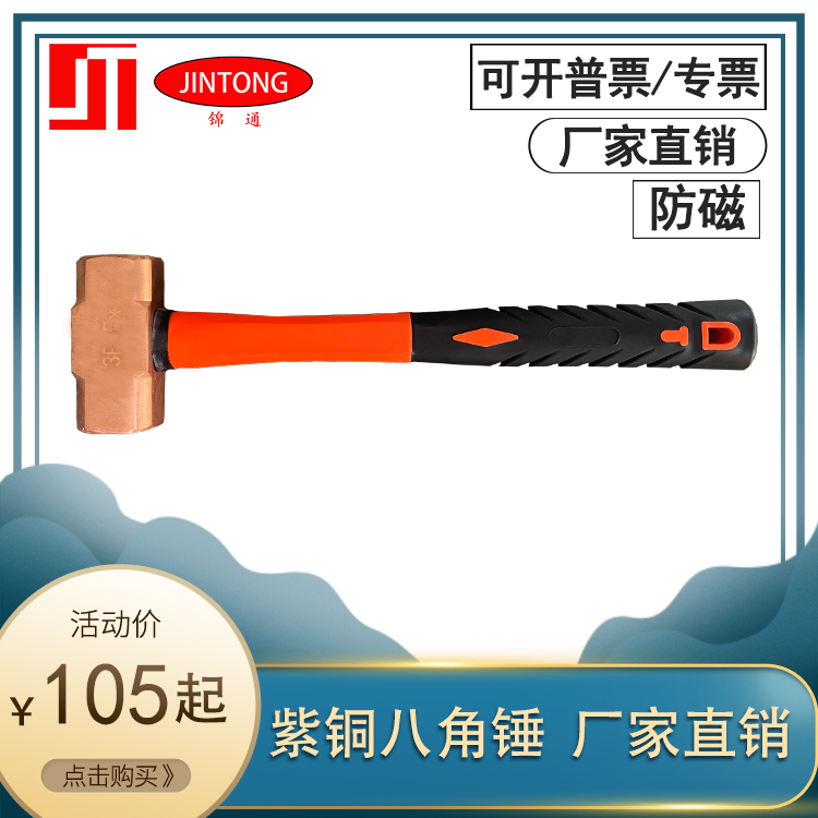 锦通紫铜锤塑柄灌胶工艺