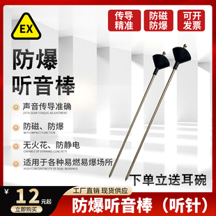 铜听针防爆全铜听针黄铜听音杆听露器听音杆防爆听音器300-1200mm