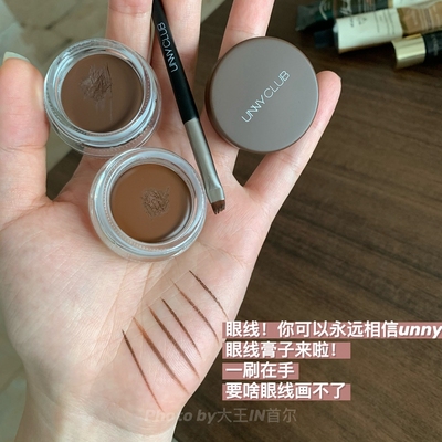 入手不后悔！unny眼线膏s02自然棕03摩卡棕04巧克力棕胶笔不晕染
