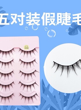 诗诺媚眼睫毛厂009型号假睫毛浓密纤长卷翘正品妃妹FM01假睫毛