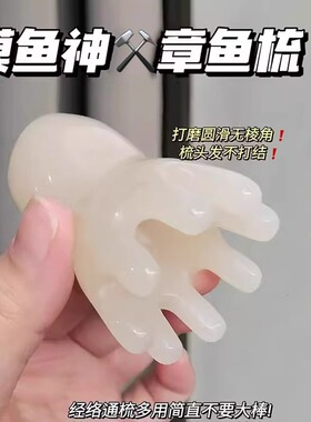 边上班边摸鱼！章鱼八爪鱼头部按摩器疏通经络缓解头疼头皮神器