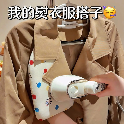 迷你烫衣板挂烫机神器好搭档