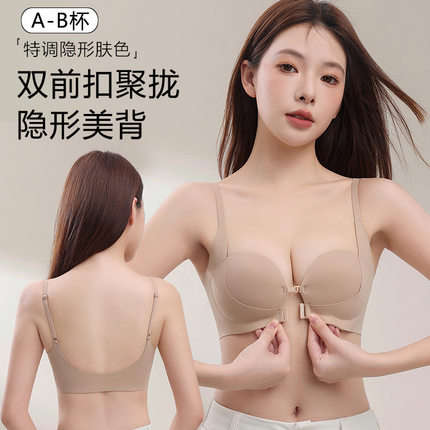 曲线原版无痕双前扣内衣女小胸聚拢显大收副乳防下垂美背文胸罩无