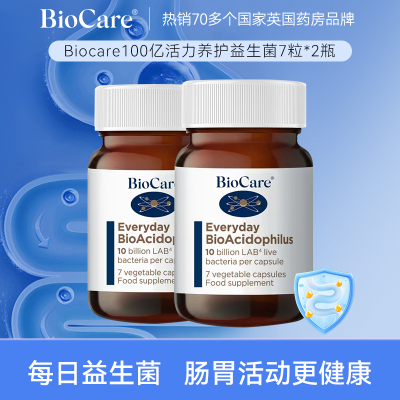 BioCare贝欧科100亿活菌7粒装