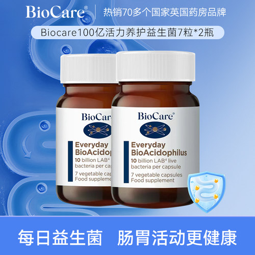 BioCare贝欧科100亿活菌7粒装