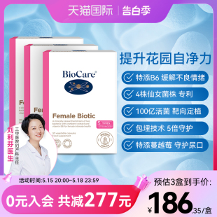 BioCare贝欧科孕妇用私处花园非乳酸蔓越莓女性益生菌 3盒装